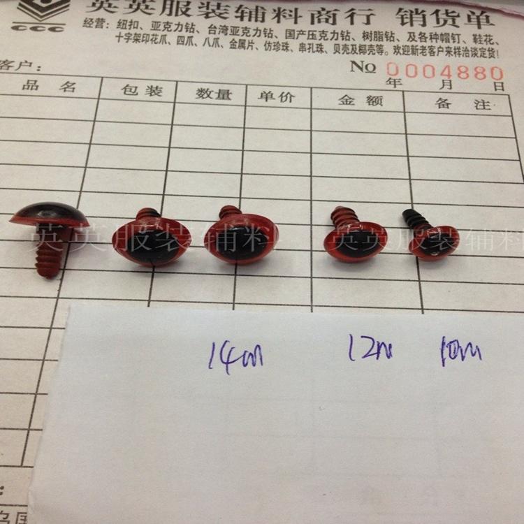 14mm塑料卡通眼睛 玩具配件