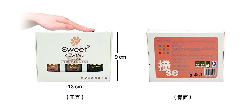 SweetColor环保Love撞色裸色咖啡3瓶套装产品图