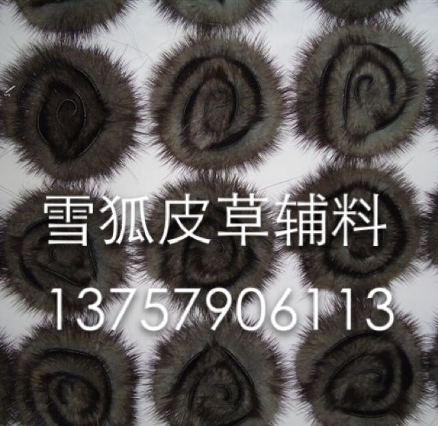水貂加革花 水貂牡丹花 水貂小扣