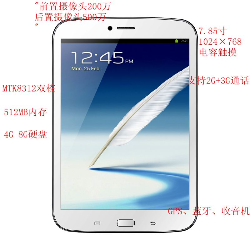 方正小平板电脑A823