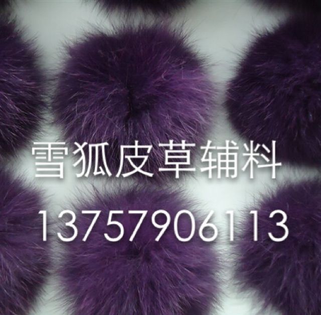 Fox Ball Rabbit Hair Ball Mink Ball Raccoon Ball