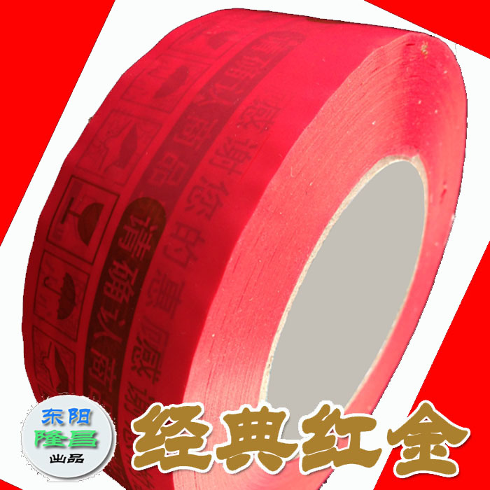 红金经典款 4.5*2.2-2.3肉厚