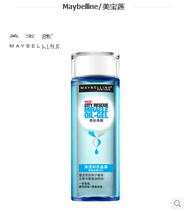 美宝莲奇妙净颜清透卸妆晶露