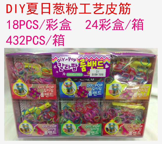 创意儿童益智DIY手工织造彩色工艺橡皮筋1详情4