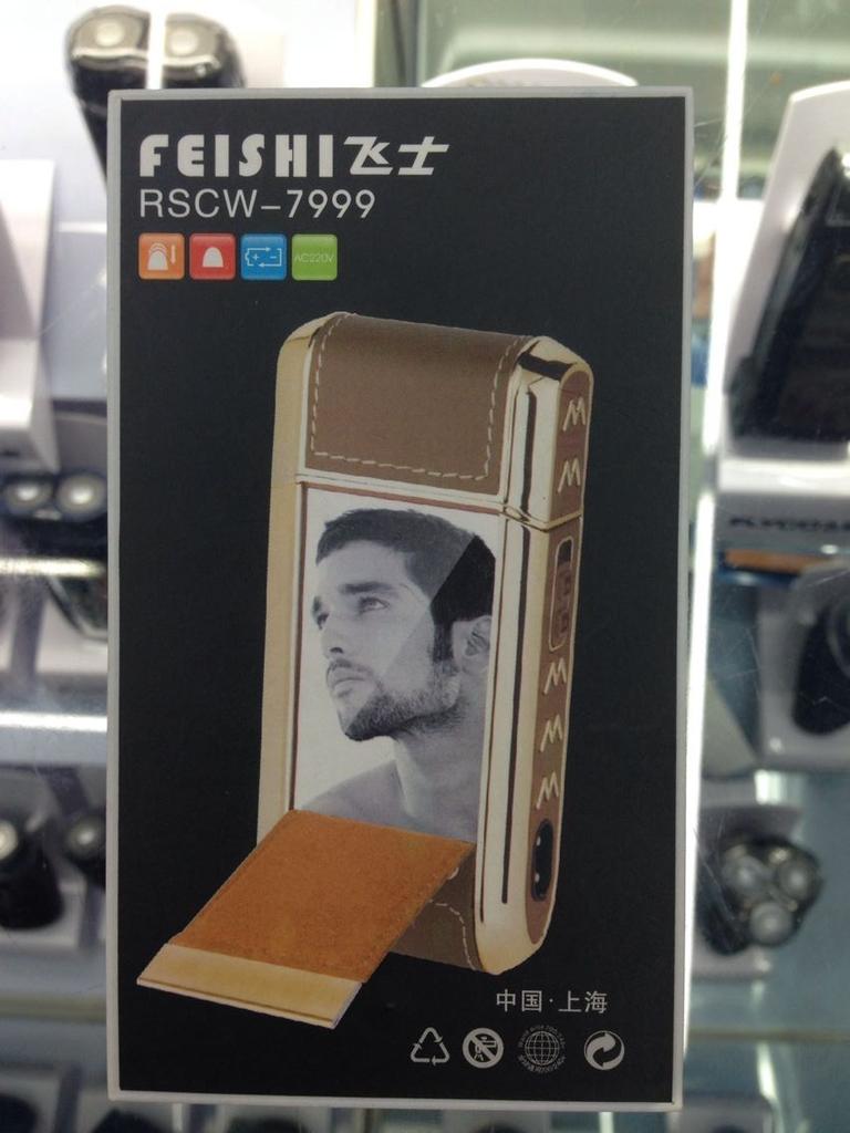 Flying 7999 reciprocating rechargeable shaver