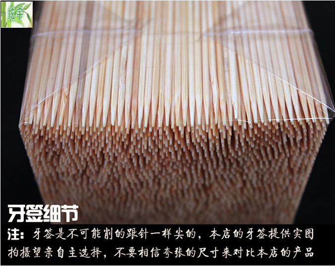 牙签、牙线实物图