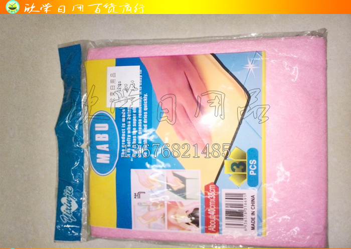 环保 无纺布 抹布 洗碗布 百洁布 神奇海绵
