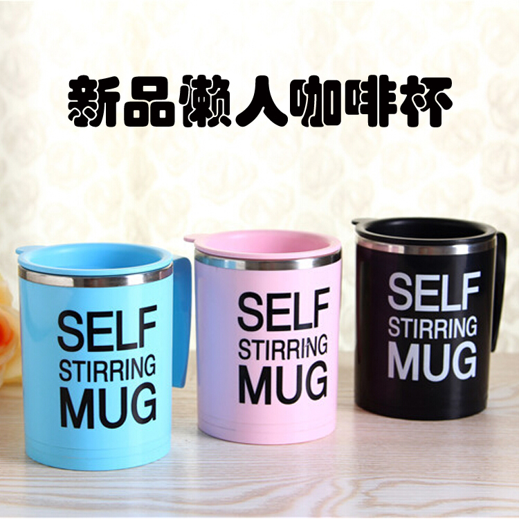 Factory direct sales electric lazy coffee cup electric stirring cup personality creative new peculiar coffee cup