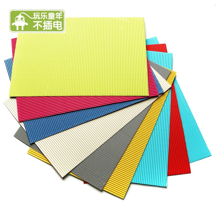 彩色瓦楞纸 儿童手工纸 艺术美工纸 50*70cm 多色可选