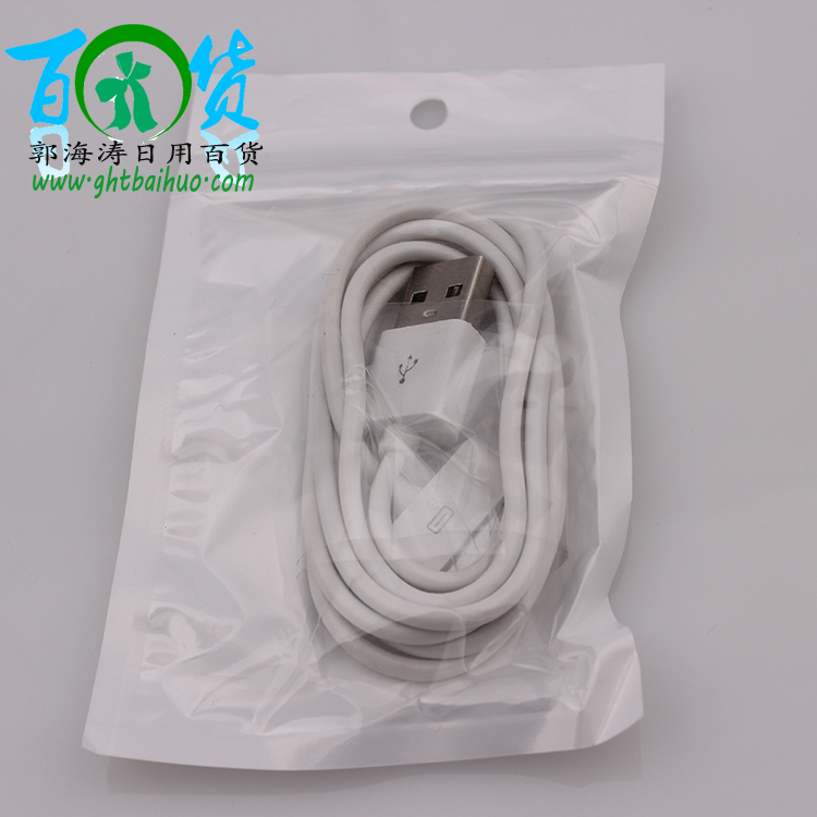 苹果数据线 厂家直销日用百货充电器果盘手机机数据线二元店货源