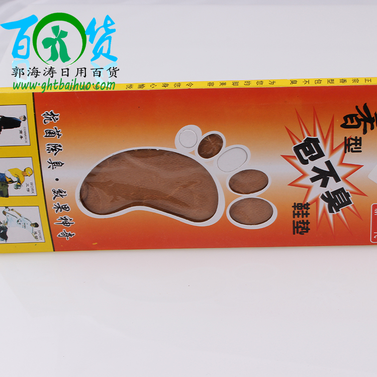 包不臭鞋垫厂家直销二元店日用百货批发鞋垫防臭垫67139细节图