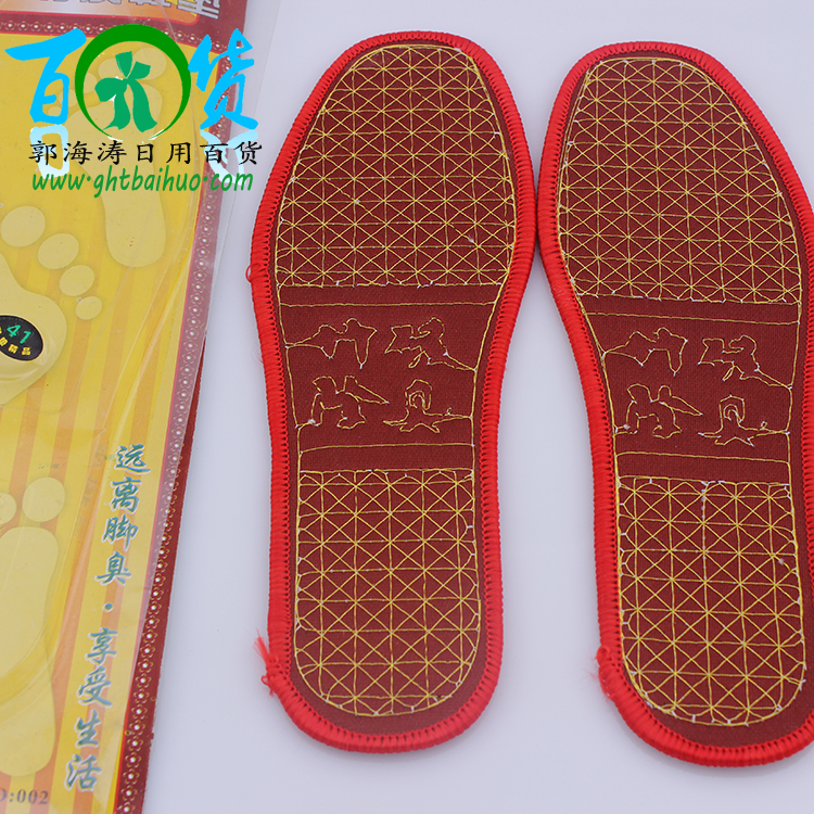 亚麻竹炭鞋垫 厂家直销 二元精品 日用百货二元店货源批发