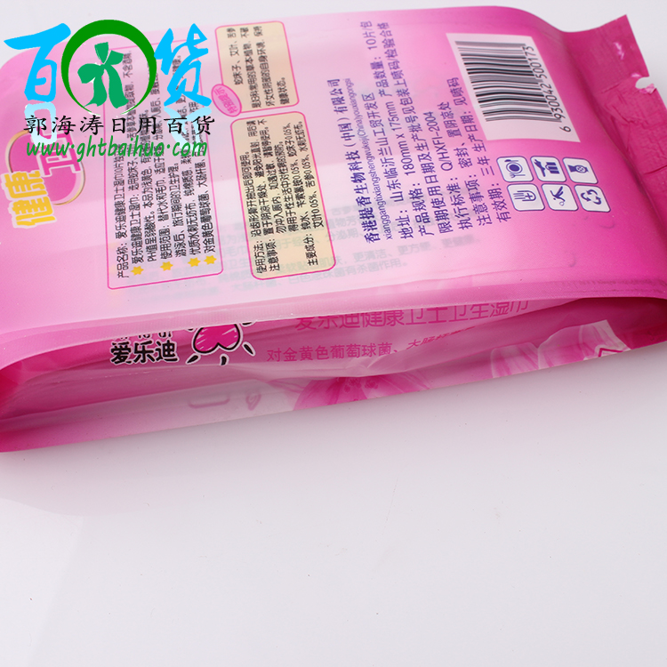 爱乐迪湿纸巾 十片装 厂家直销二元精品日用百货纸巾细节图