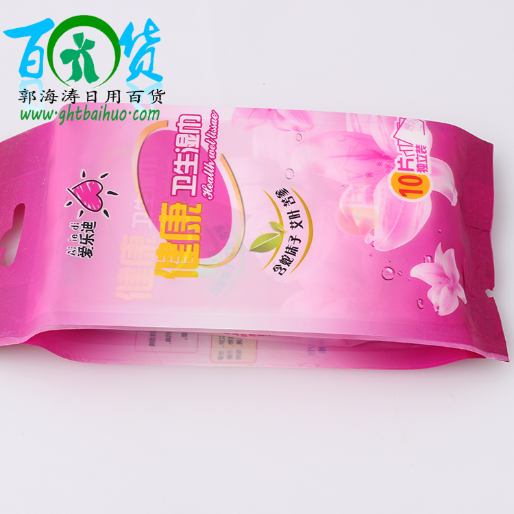 爱乐迪湿纸巾 十片装 厂家直销二元精品日用百货纸巾