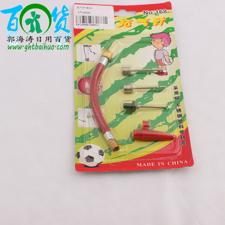 充气针组合球针厂家直销日用百货二元店货源批发日用百货