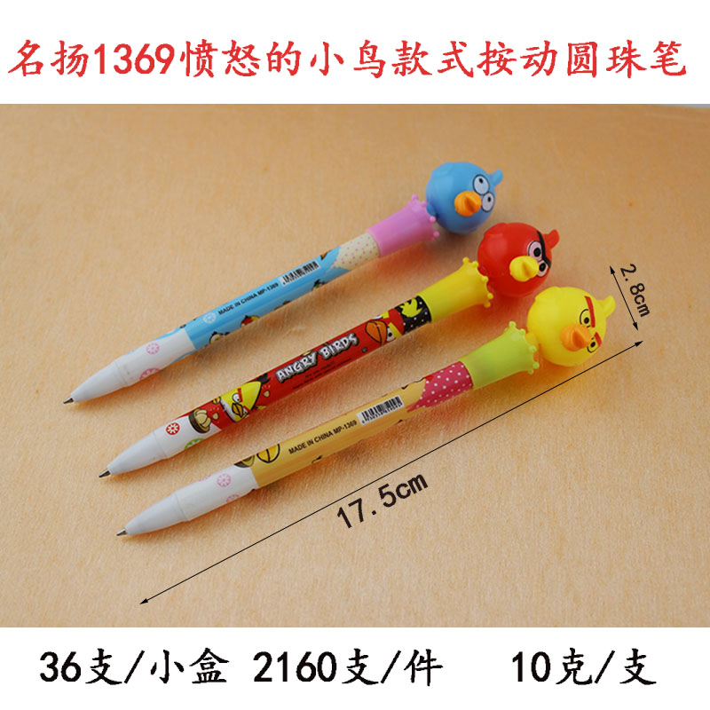 Mingyang 1369 Angry Birds Ballpoint Pen/Factory Wholesale/Korean Version Fashionable Student Ballpoint Pen