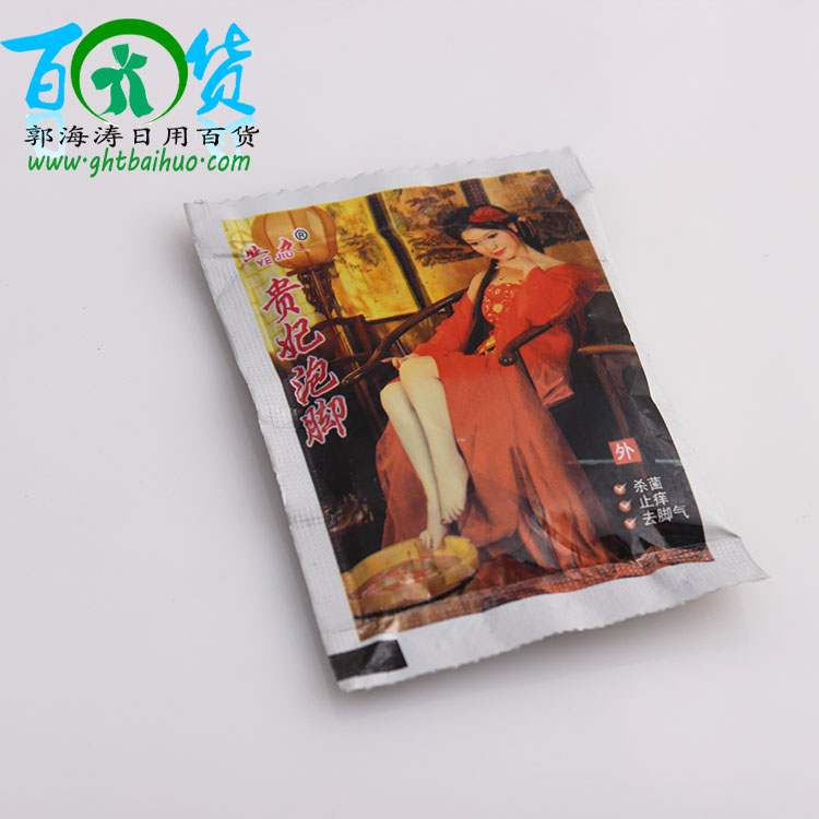 美女泡脚粉中药泡脚足光粉2元批发厂家直销日用百货批发