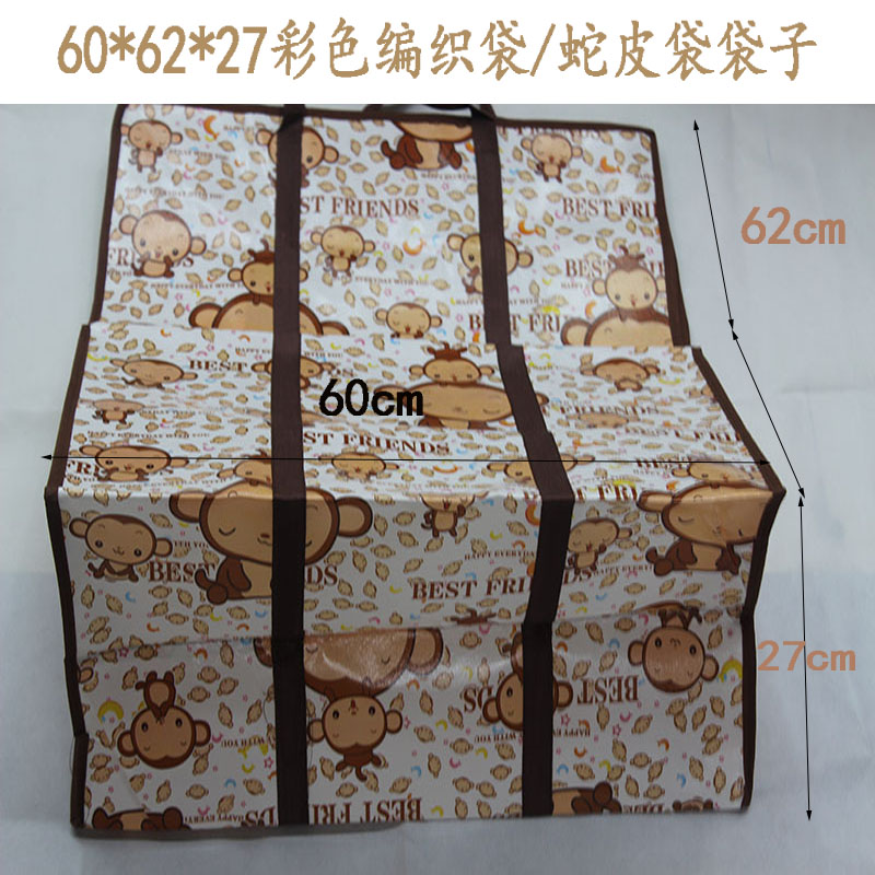 60*62*27彩色搬家袋子红白蓝特大号收纳行李打包袋蛇皮袋
