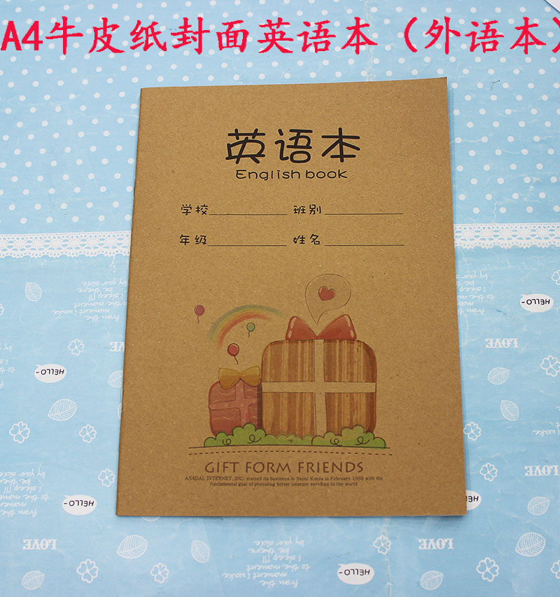 9019特价 牛皮纸封面 【英语本】 学生必备作业本子