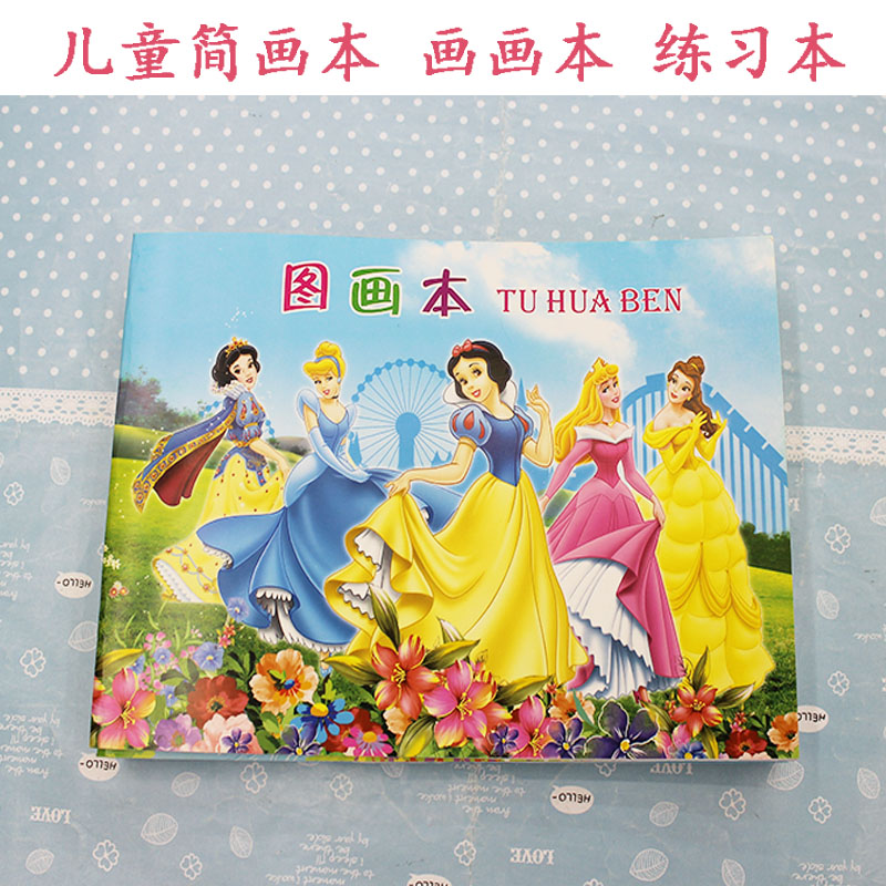 8PA4 文具 可爱卡通多款图案儿童涂色本 画画本美术本