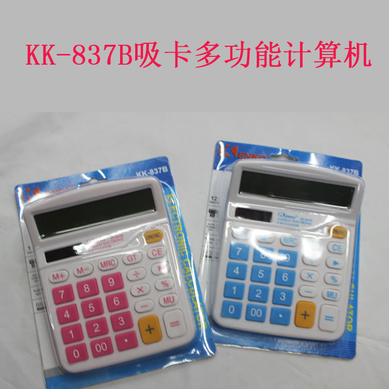 吸卡KK-837B计算机 小巧方便旅游携带计算器