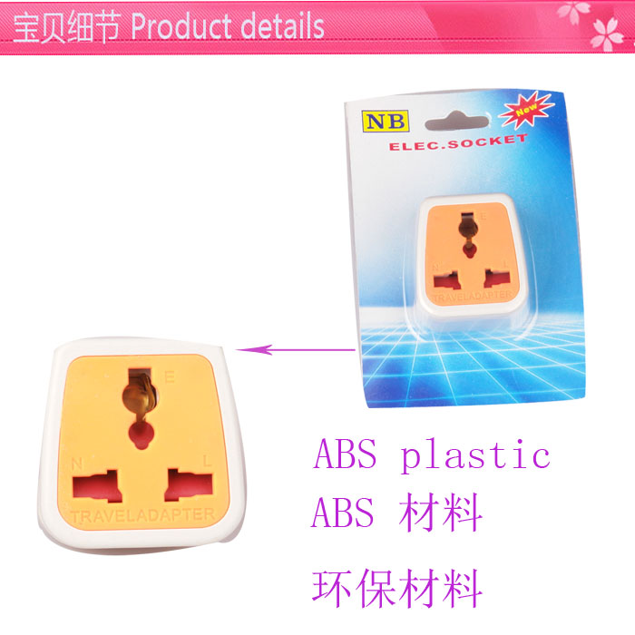 2014 年最新款全铜ABS料英式旅游转换插头细节图