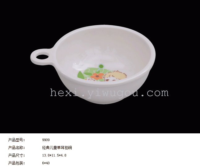 Melamine children's bowl 100% melamine children's bowl 9909