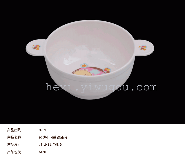 Melamine children's bowl 100% Melamine children's bowl 9903