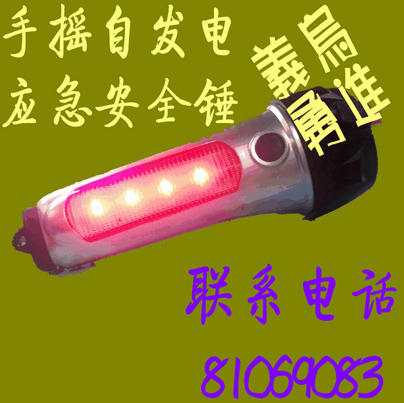 车载应急自发电带灯LED安全锤，应急逃生锤