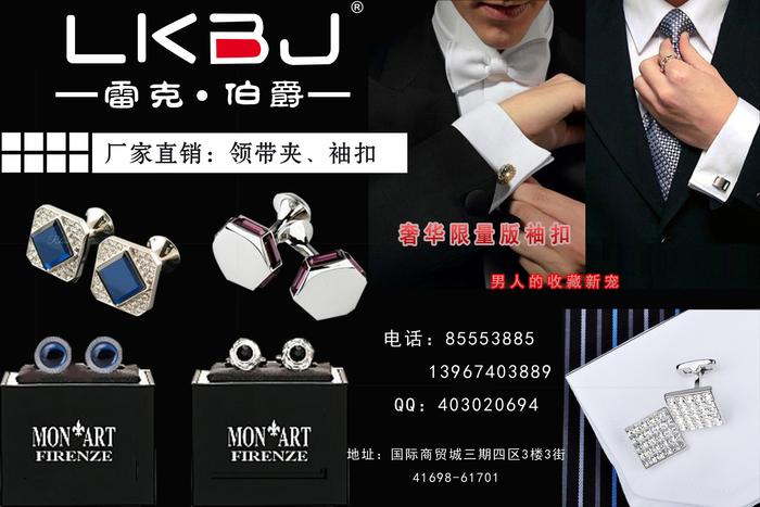 Wholesale acrylic cufflinks, Rek cufflink accessories, accessories details Picture