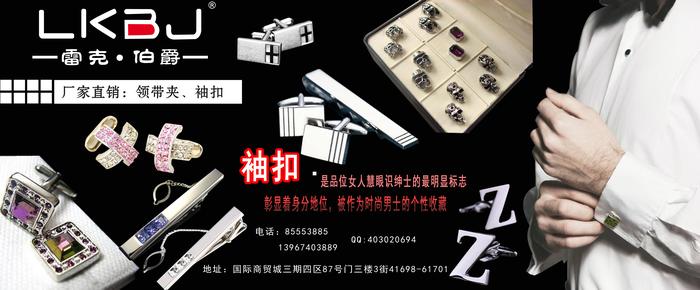 Wholesale acrylic cufflinks, Rek cufflink accessories, accessories Specification image
