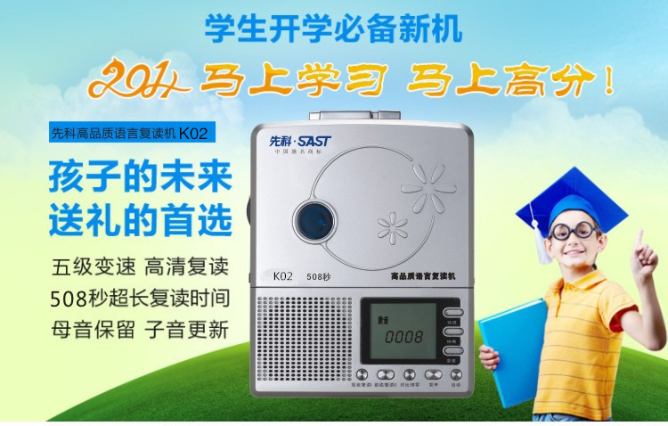 复读机正品 先科K02复读机磁带英语学习磁带录音机 随身听细节图