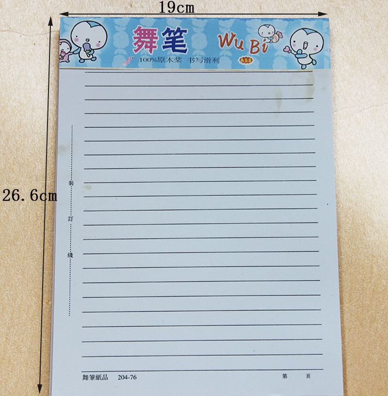 A58信纸批发 条式信笺 文体超市办公用品批发 草稿纸