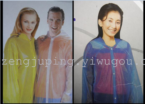 其他雨衣、雨披实物图