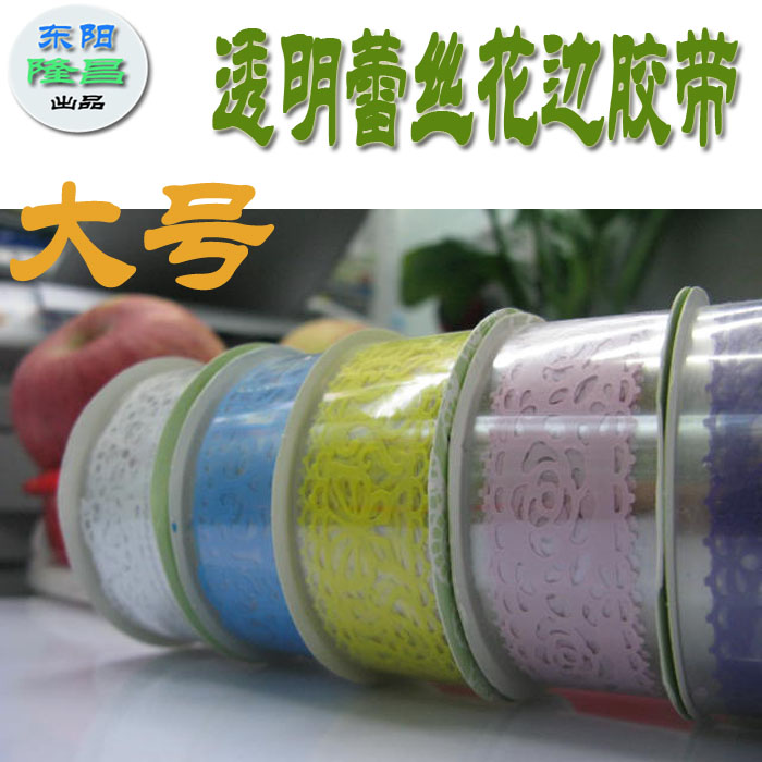 可爱卡通蕾丝花边贴纸DIY镂空胶带 装饰贴纸 大号18g混款