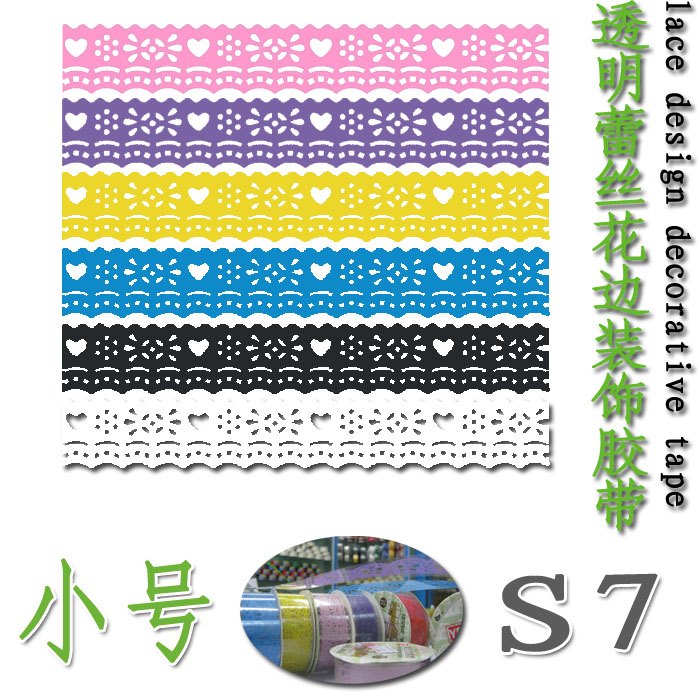透明蕾丝花边装饰胶带 小号S7 六色混