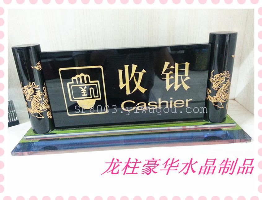 Shefan Hotel Supplies ultra-luxurious crystal cashier's seat reception and other signboards details Picture