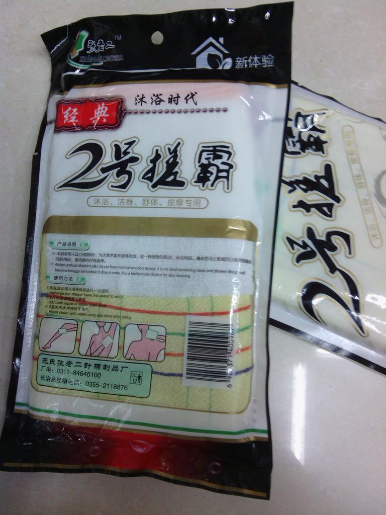 细彩条澡巾，里面带毛巾双层，一边毛巾两用澡巾，一件600