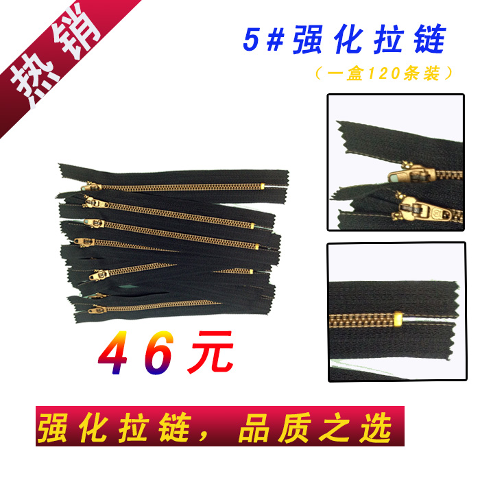 尼龙款强化拉链
