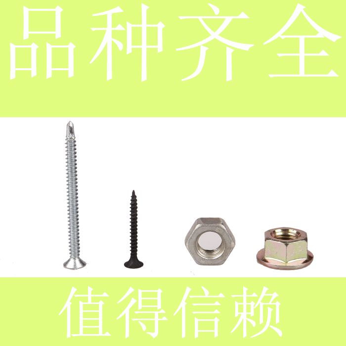 其他通用五金配件实物图