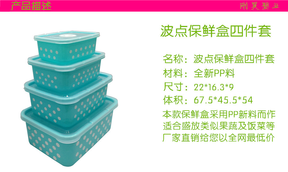 Plastic food storage containers, four-piece sets of food storage containers, polka dot lunch boxes, factory direct sales, 94-1012 cubic meters Application Scenario
