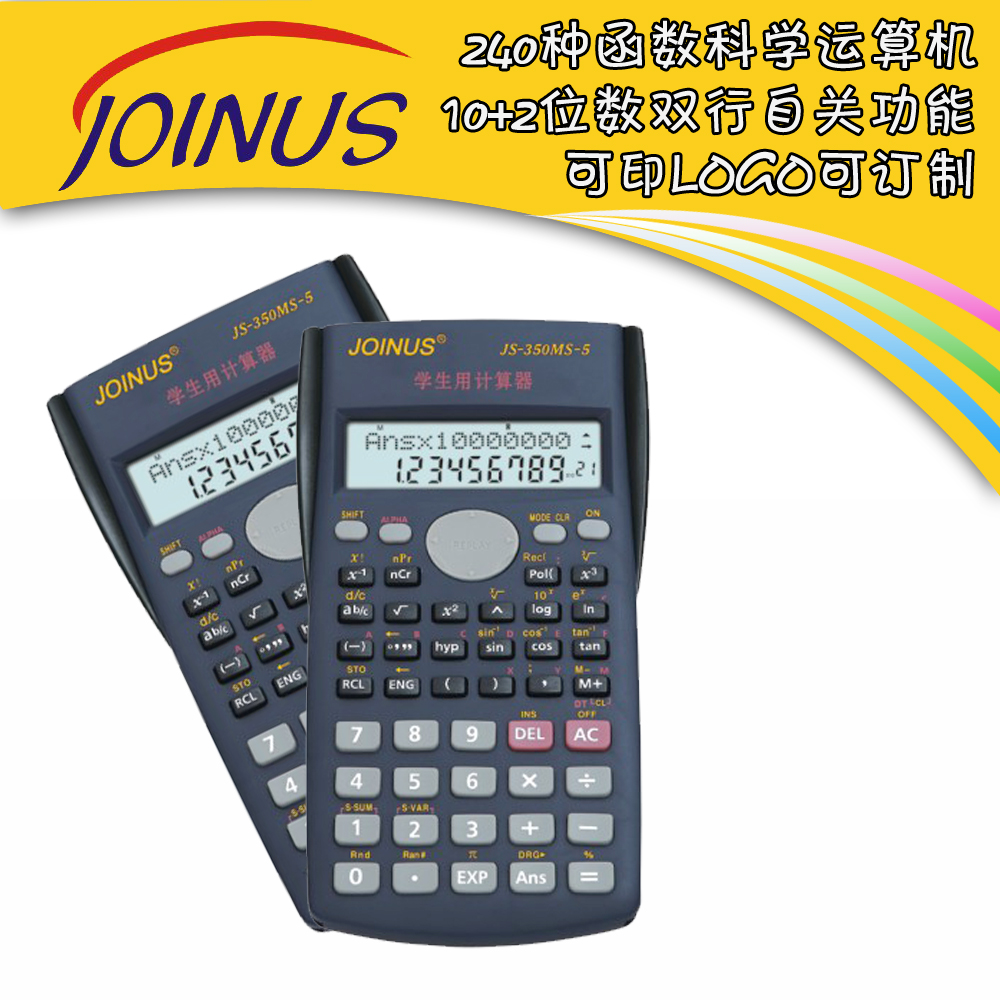 厂价直销供应批发 科学函数计算器 计算器 JS-350MS