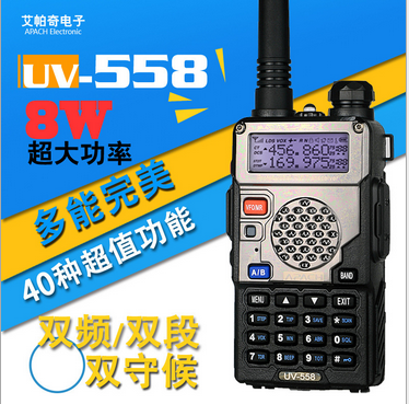 厂家直销 艾帕奇558对讲机手台手持民用特价