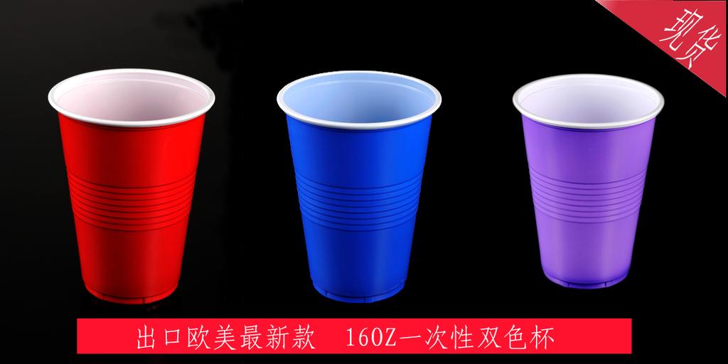 一次性塑料杯，双色杯、咖啡杯、饮料杯，PP杯
