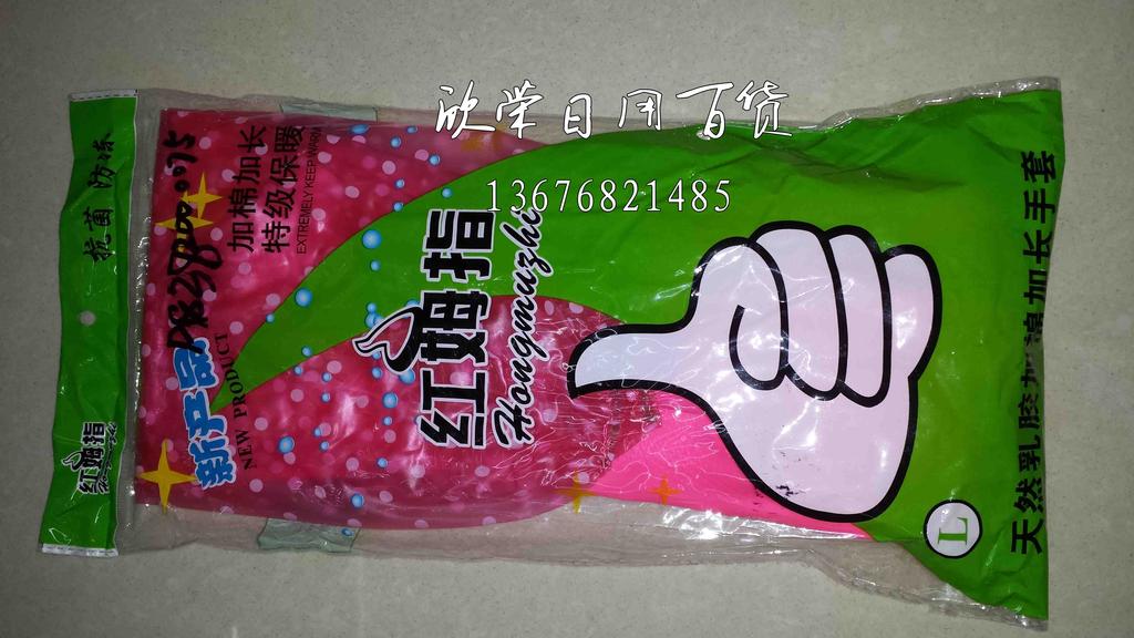 Red Thumb Natural Latex And Cotton Lengthened Anti-Bacterial Anti-Freeze Warm Gloves