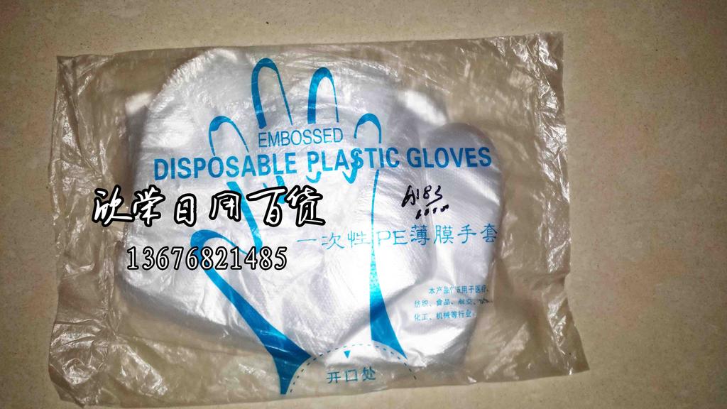 一次性PE薄膜手套 食品卫生手套透明手套 100只装
