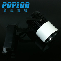 10WLED track light light COB guide light LED light aerospace aluminum