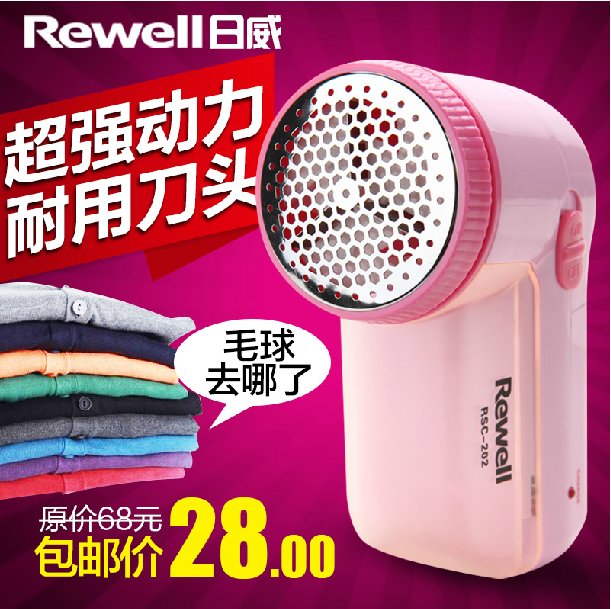 日威202毛球修剪器剃毛器打毛器去毛球器充电式剃绒器除毛球器