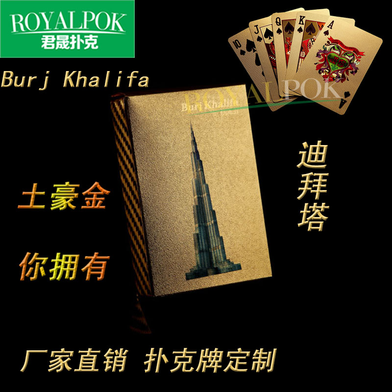 厂家供应 金箔扑克 扑克定制 金色扑克 土豪金扑克