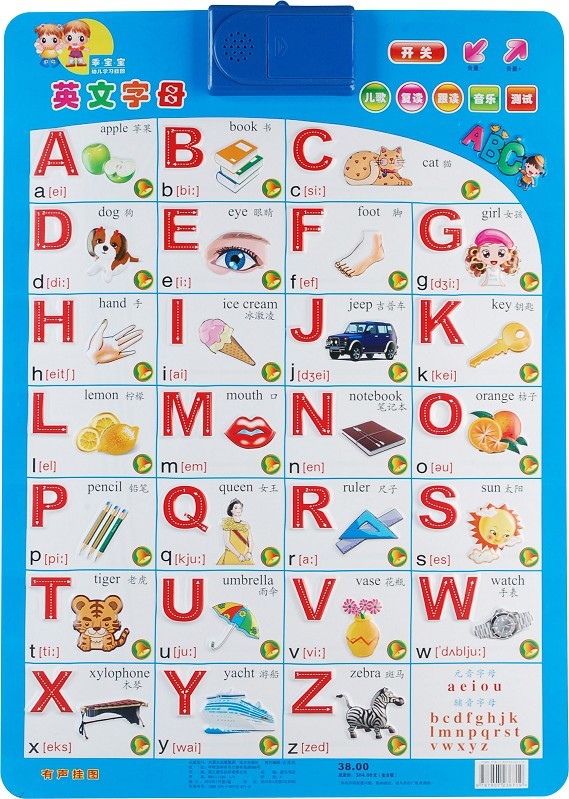 新款 乖宝宝 有声挂图 拼音 字母 数字 动物